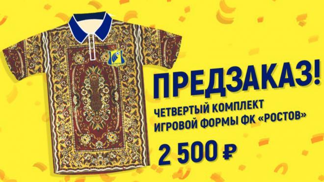 FC Rostov Carpet Kit